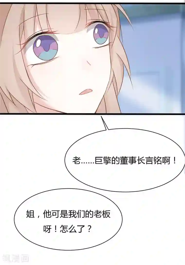 战姬日记第84话