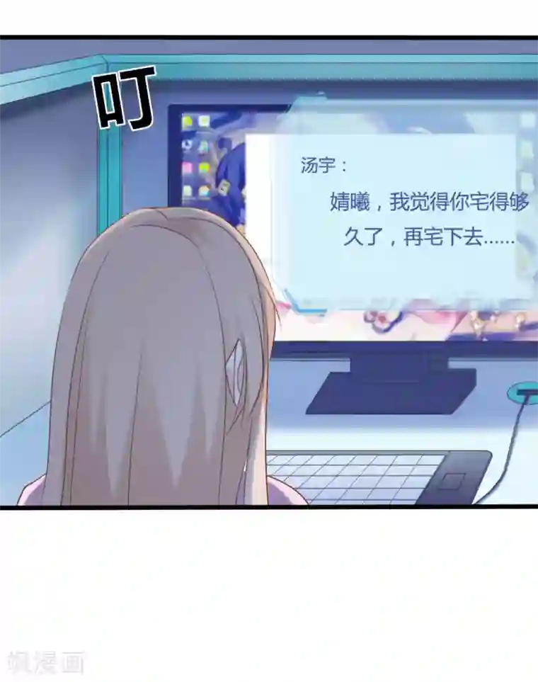 战姬日记第84话