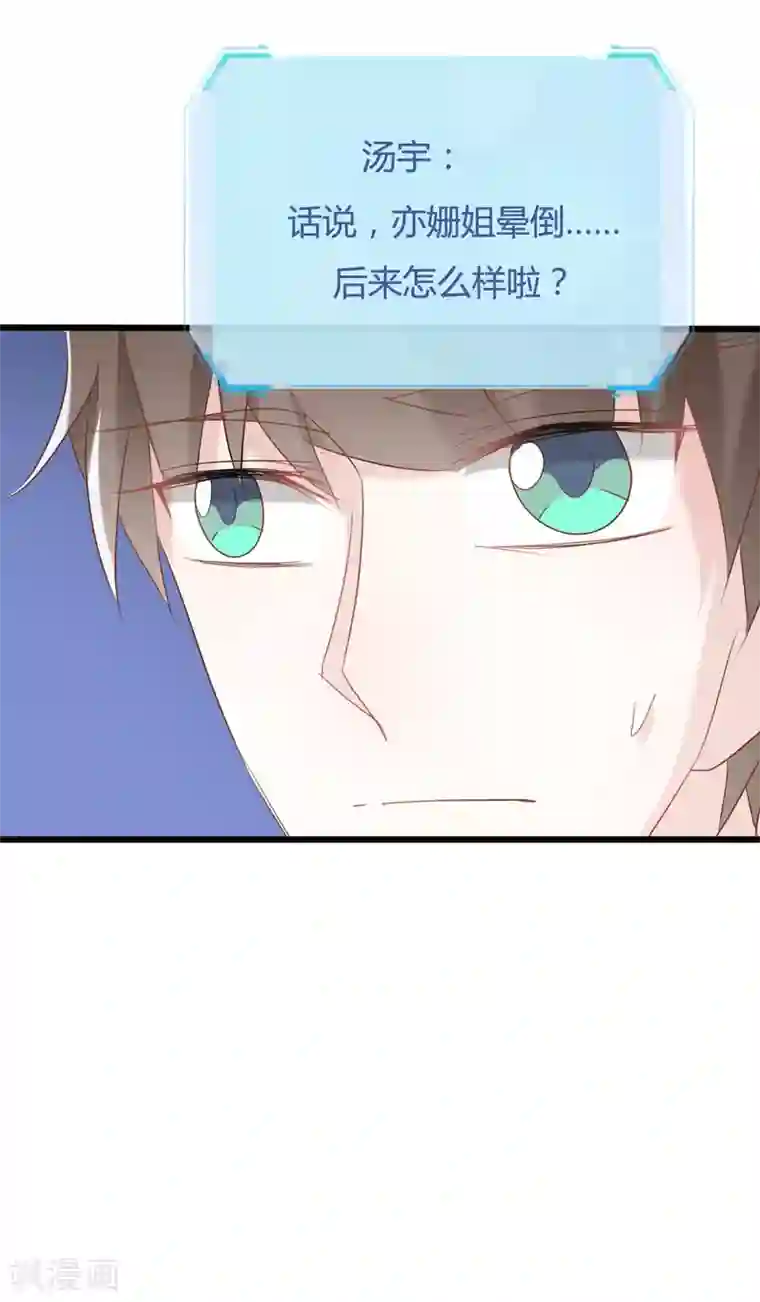 战姬日记第84话