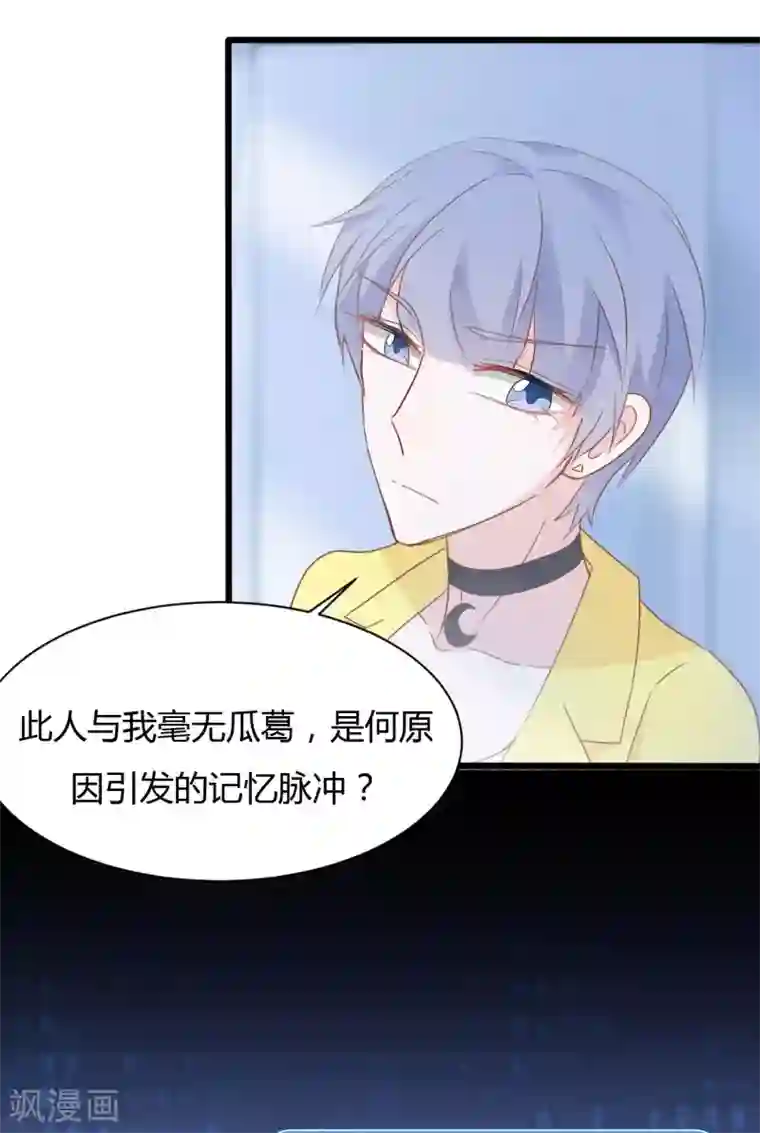 战姬日记第84话