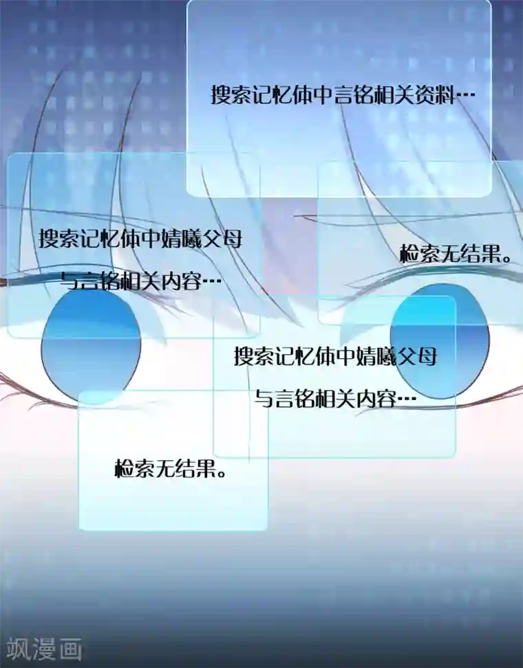 战姬日记第84话