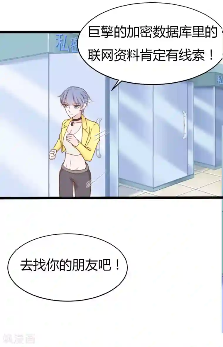战姬日记第84话