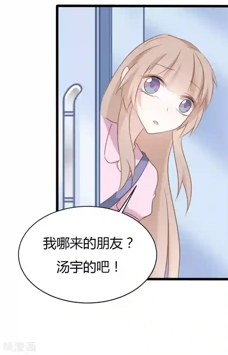 战姬日记第84话