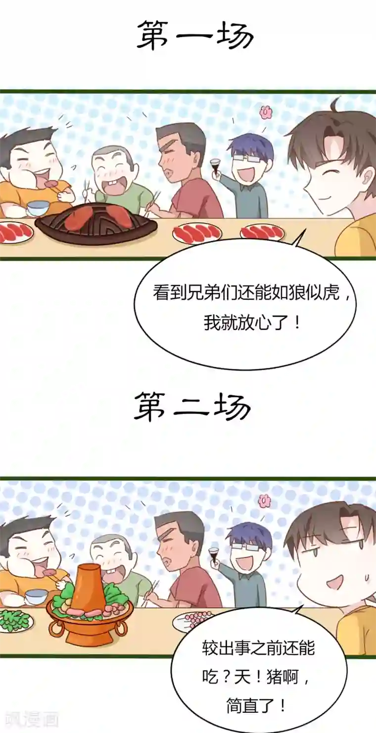 战姬日记第84话