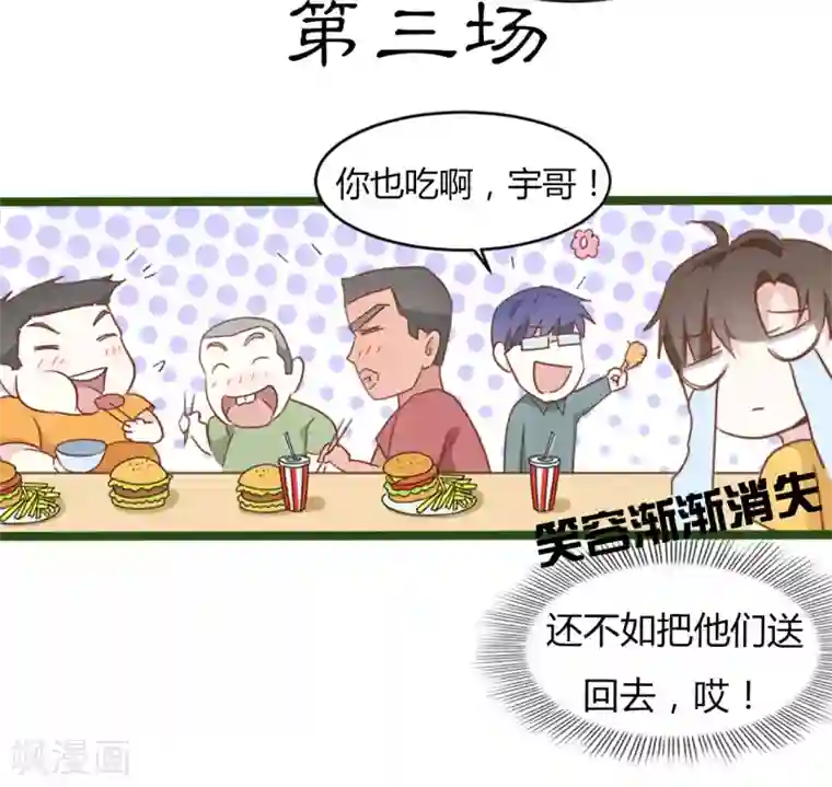 战姬日记第84话