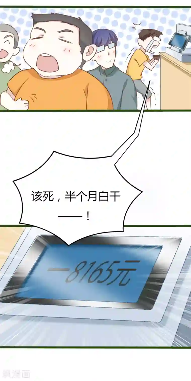 战姬日记第84话