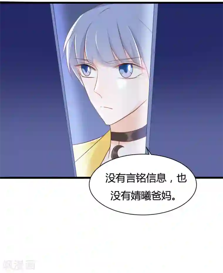 战姬日记第85话