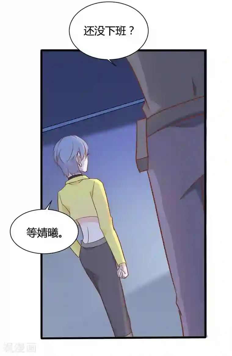 战姬日记第85话