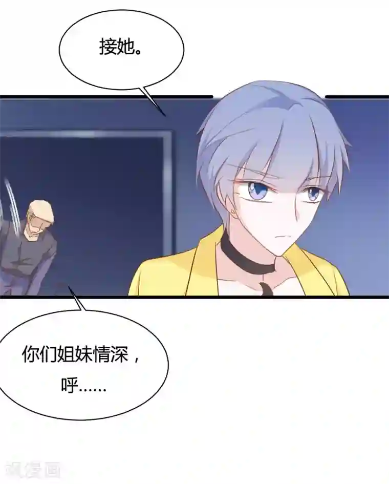 战姬日记第85话
