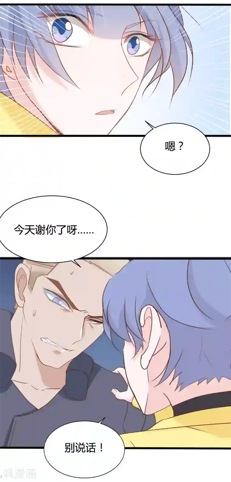战姬日记第85话