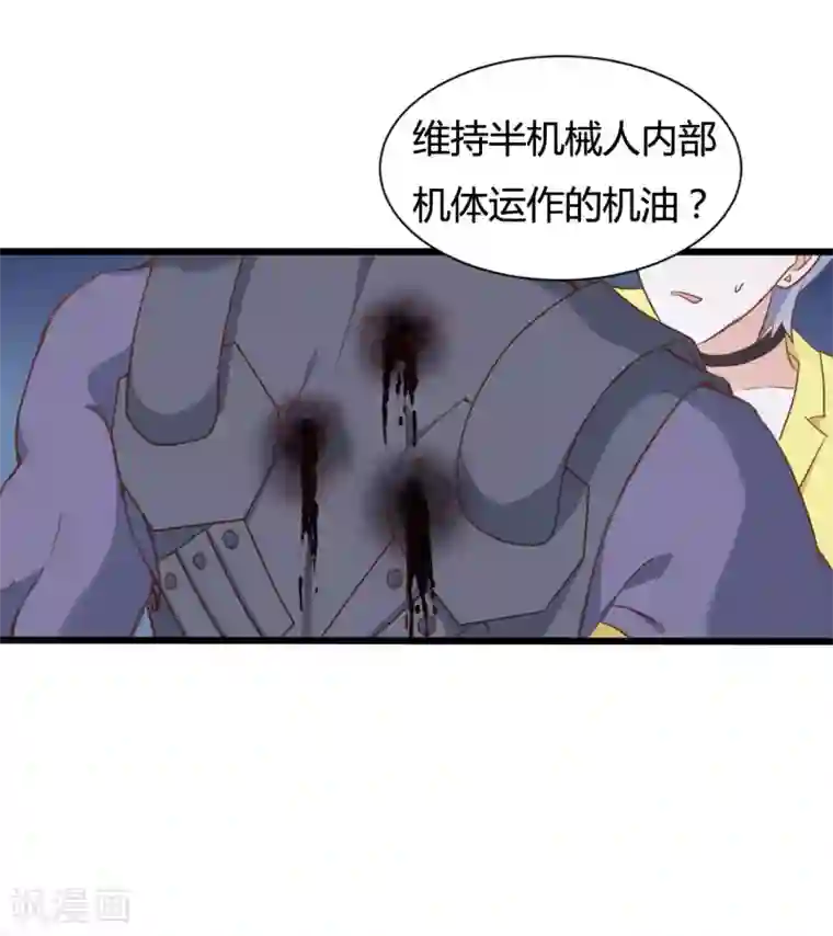 战姬日记第85话