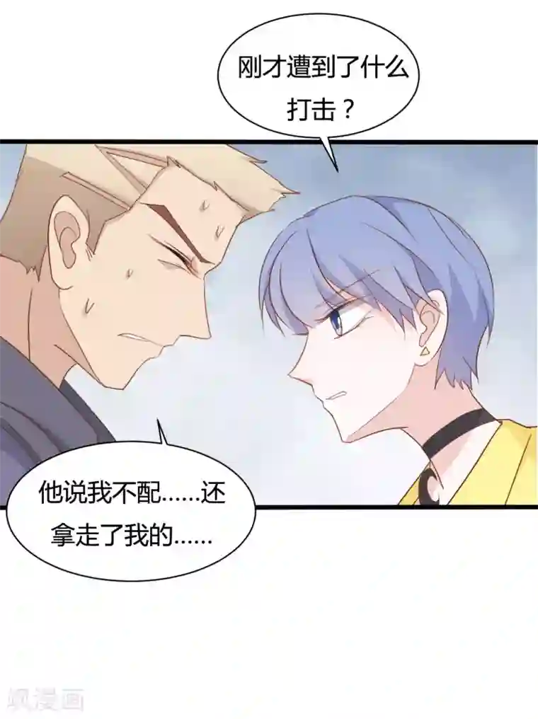 战姬日记第85话