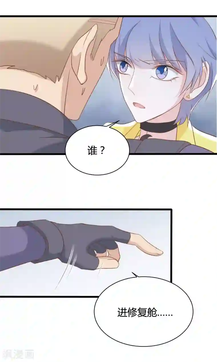 战姬日记第85话