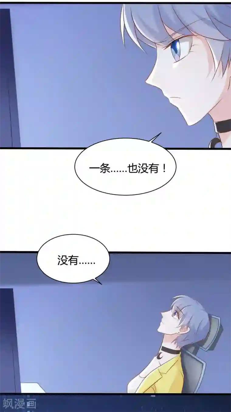 战姬日记第85话