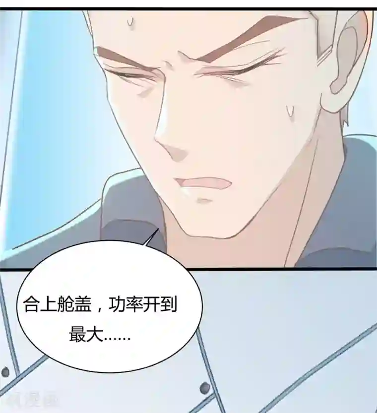 战姬日记第85话