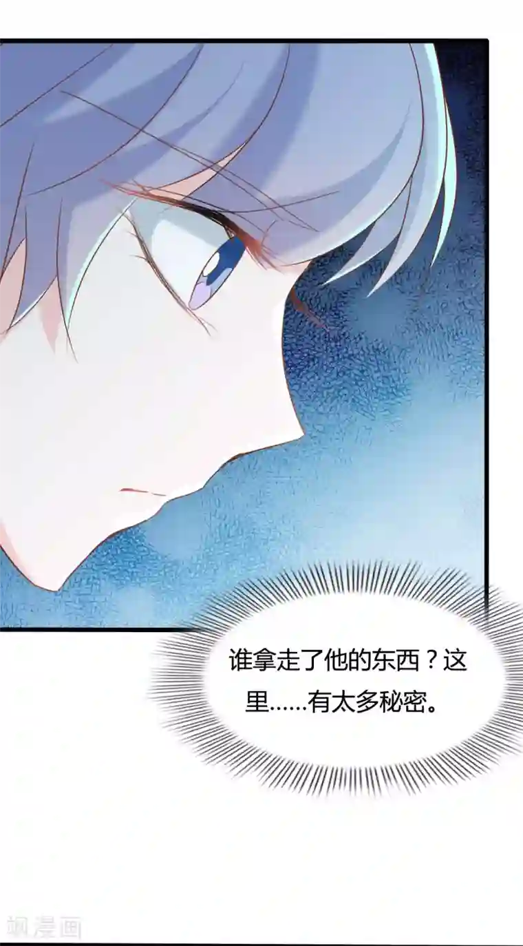 战姬日记第85话