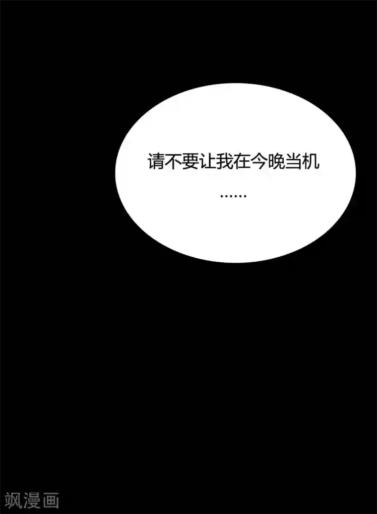 战姬日记第85话