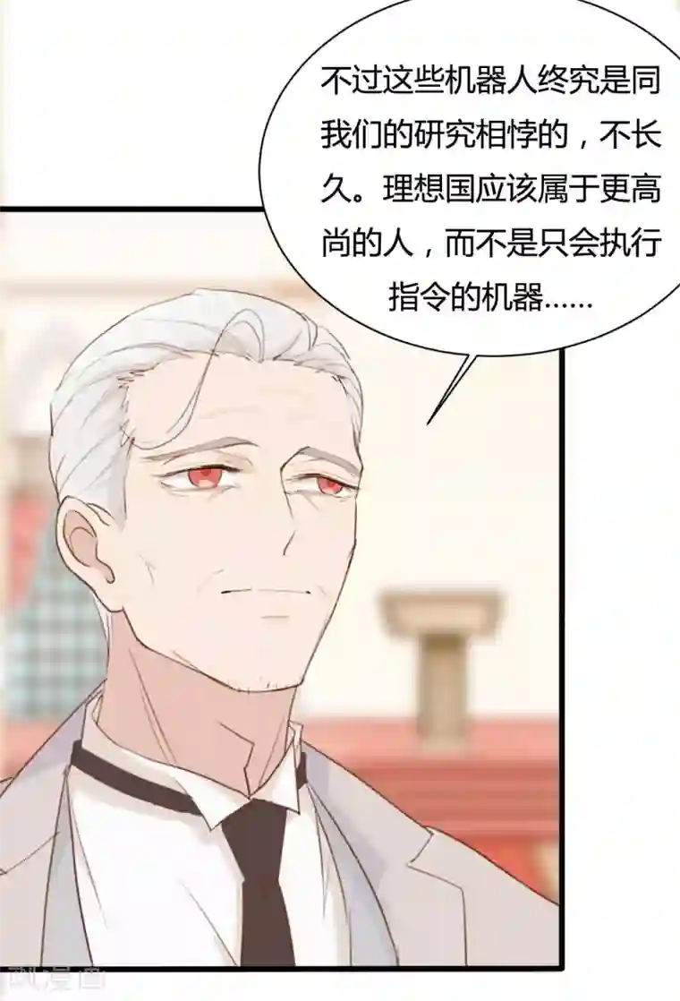战姬日记第86话