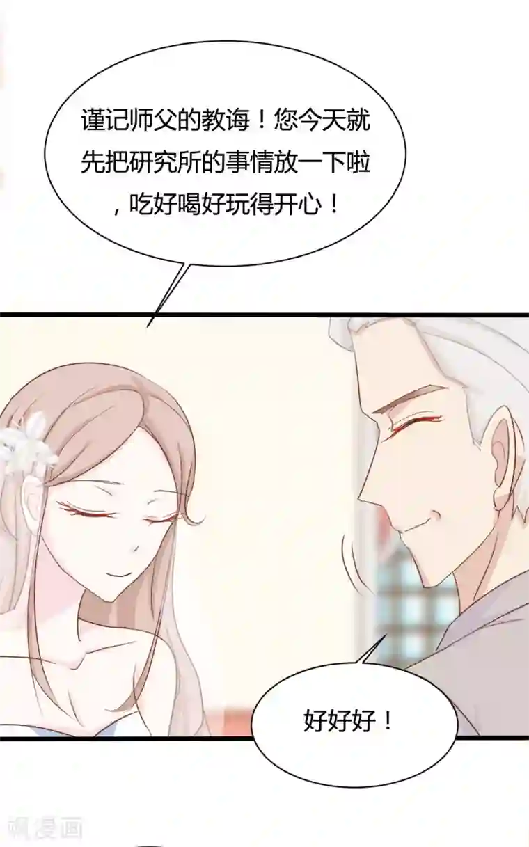 战姬日记第86话