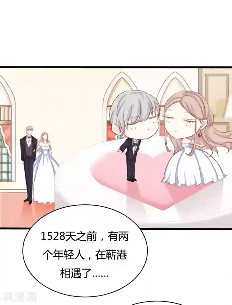 战姬日记第86话