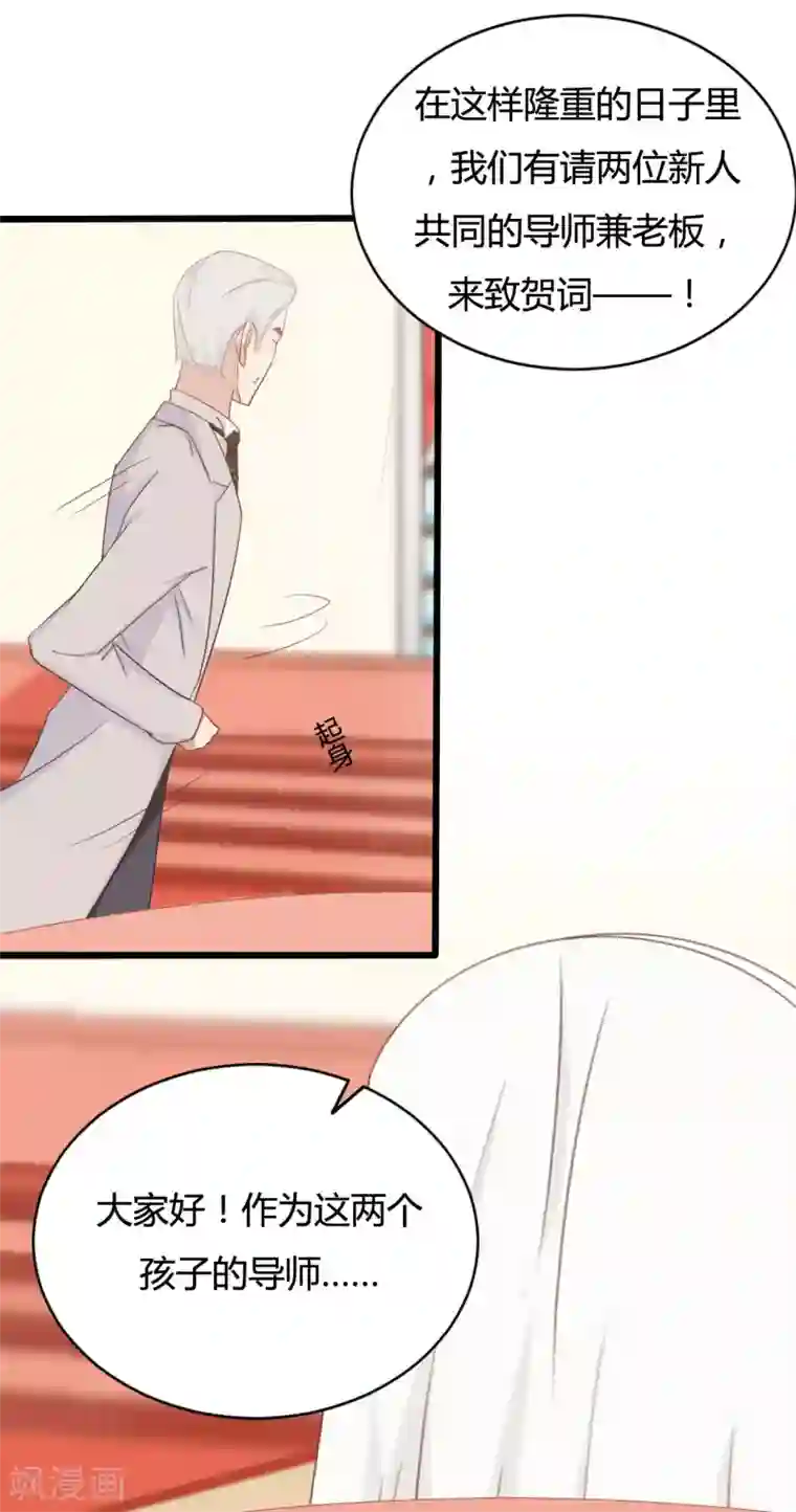 战姬日记第86话