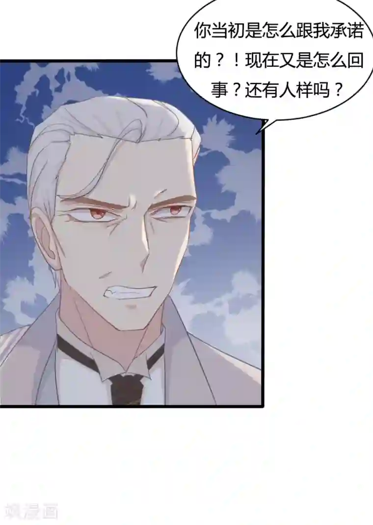 战姬日记第86话