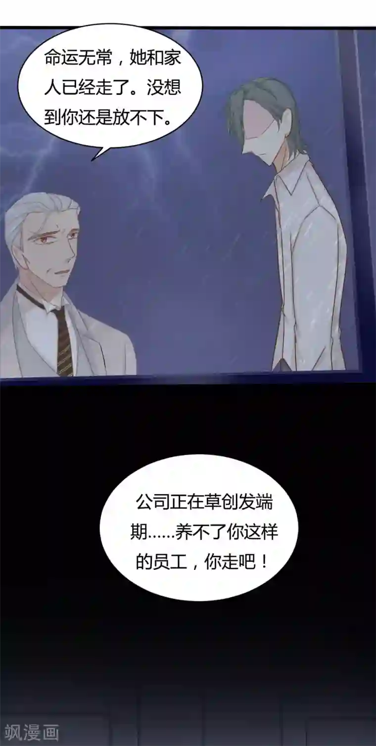 战姬日记第86话