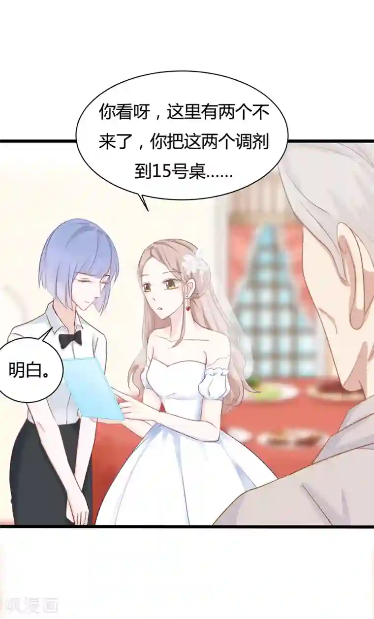 战姬日记第86话