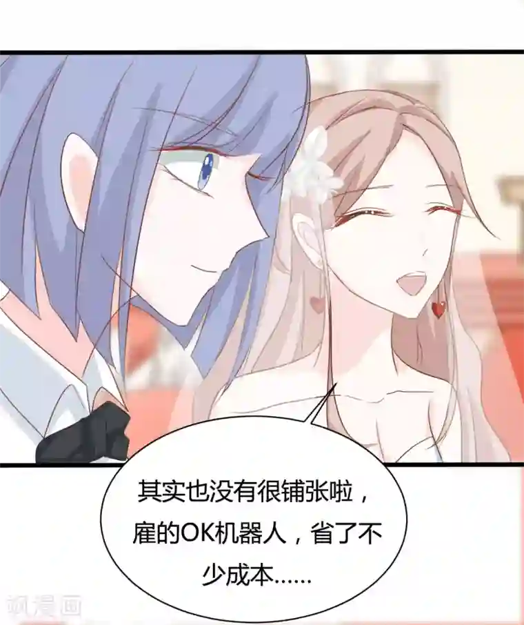 战姬日记第86话