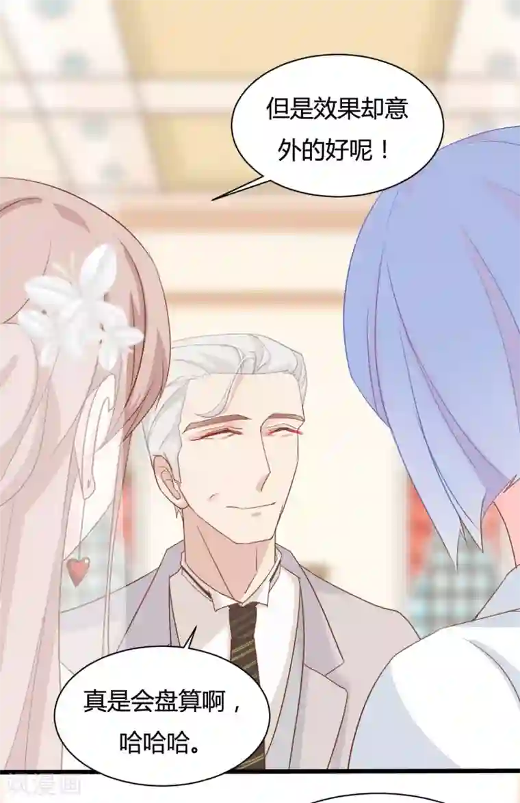 战姬日记第86话