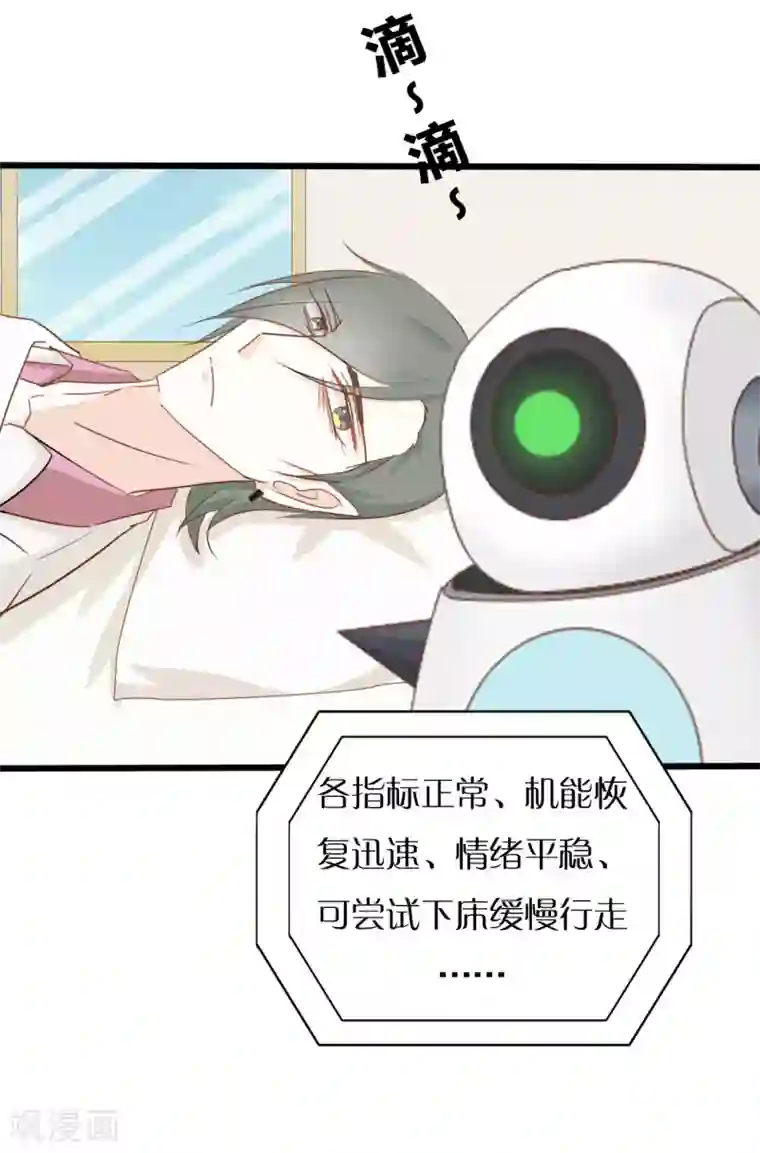 战姬日记第87话