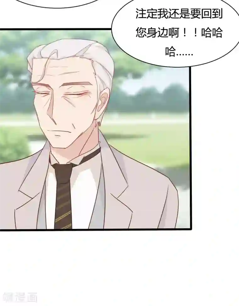 战姬日记第87话