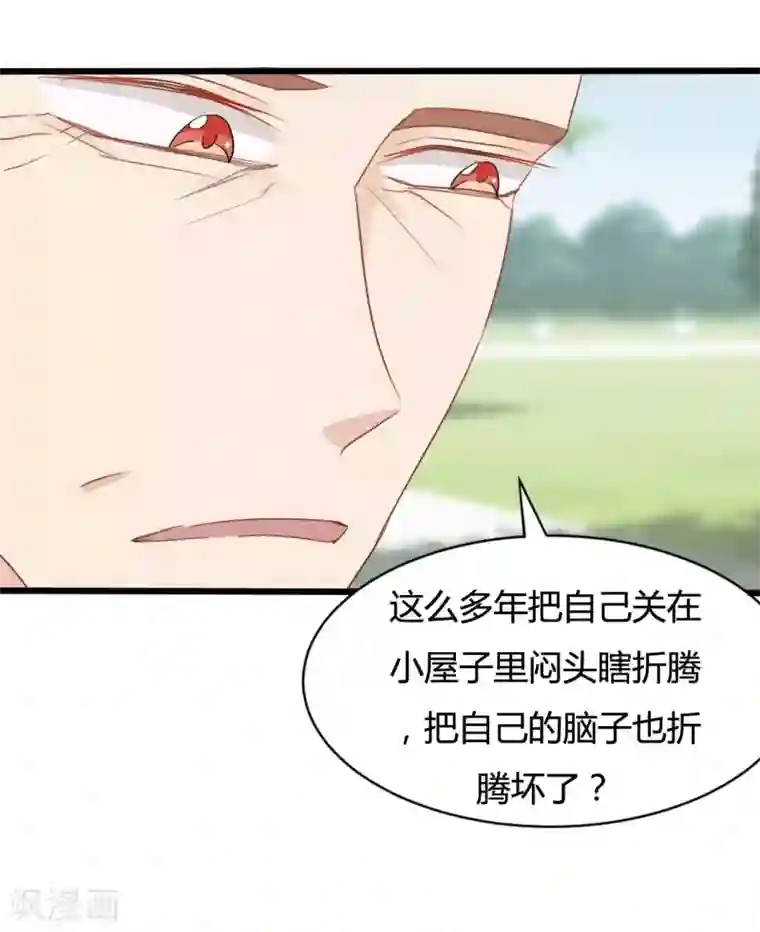 战姬日记第87话