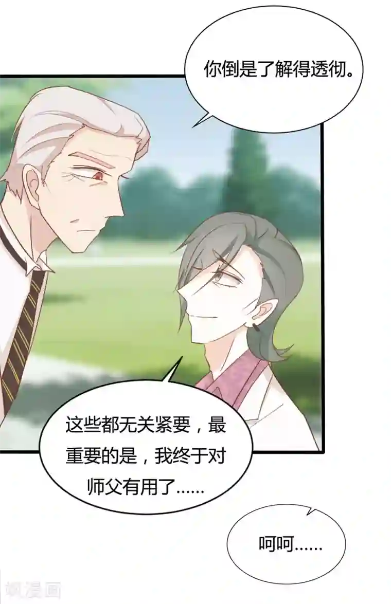 战姬日记第87话