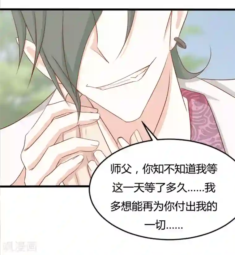 战姬日记第87话