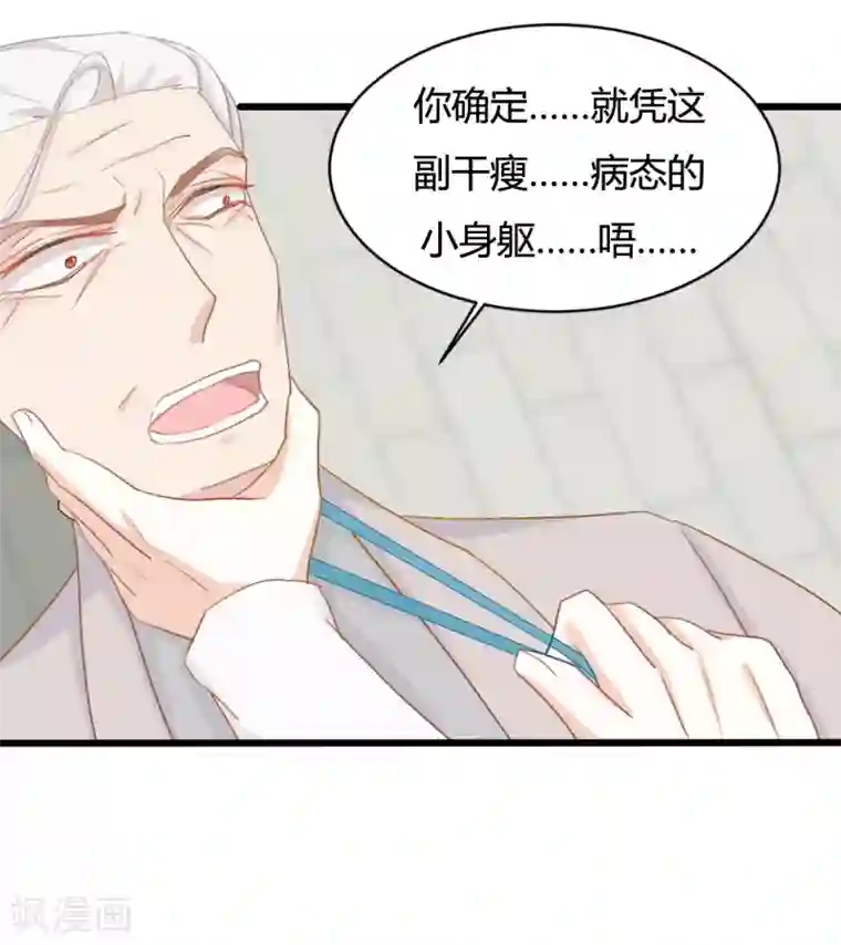 战姬日记第87话