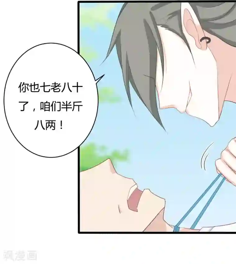 战姬日记第87话