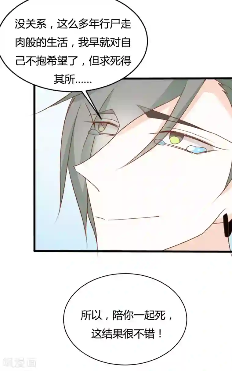 战姬日记第87话