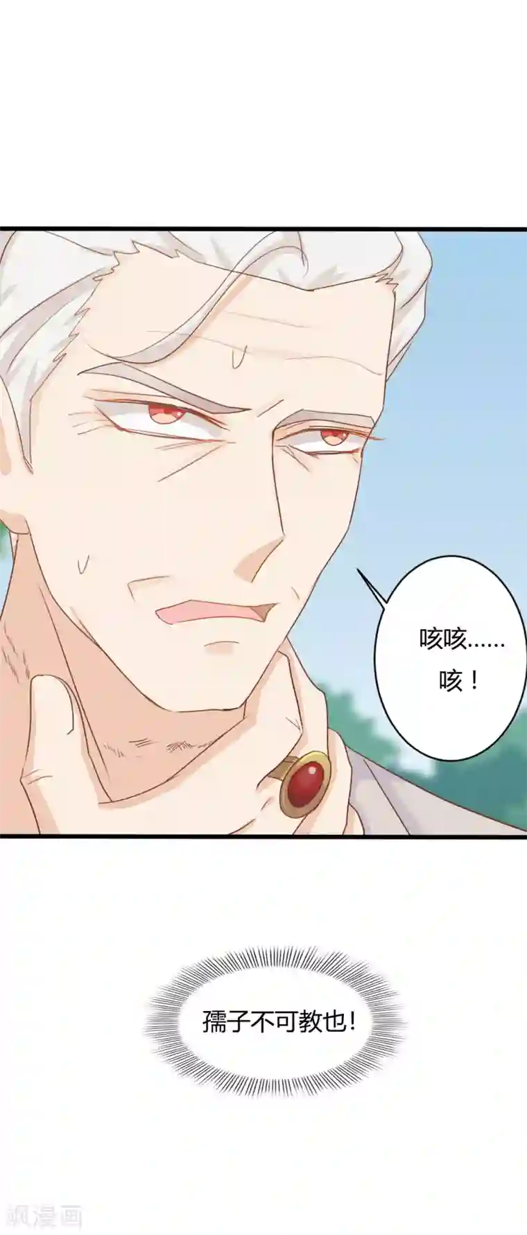 战姬日记第87话