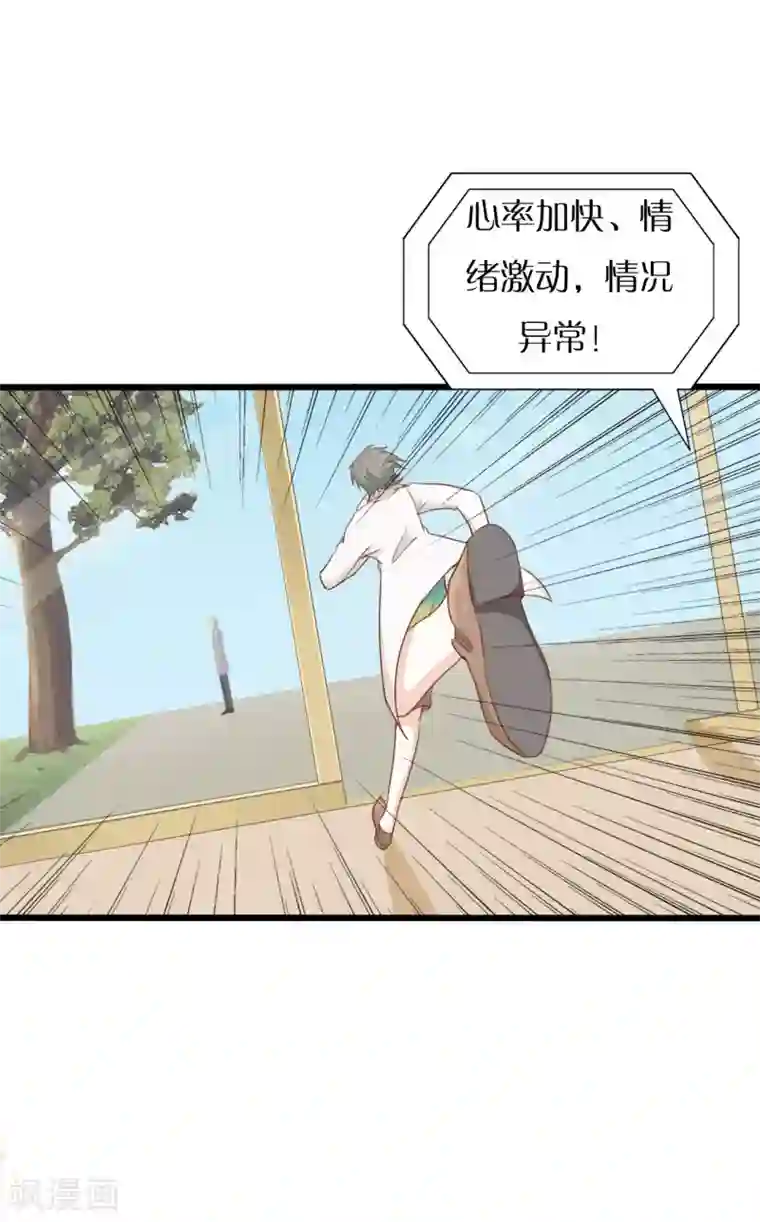 战姬日记第87话