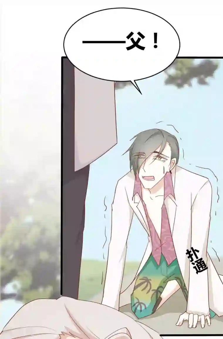 战姬日记第87话