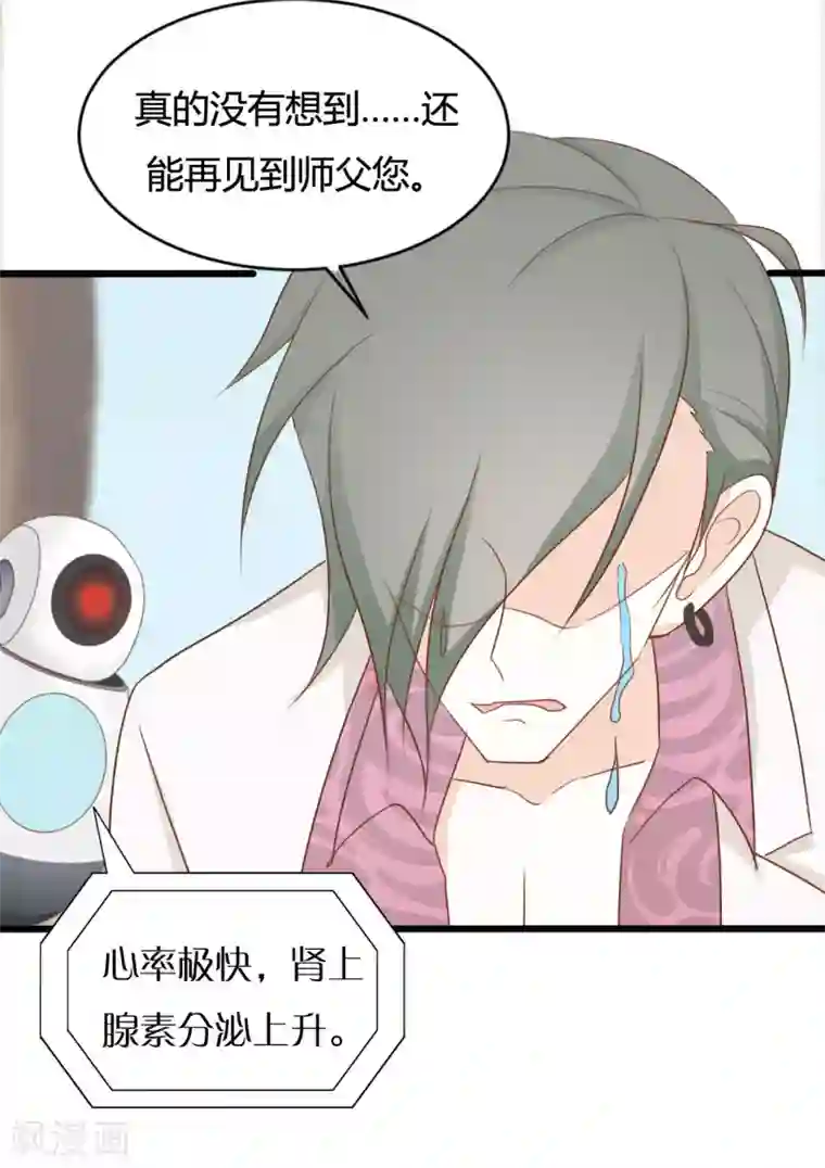 战姬日记第87话