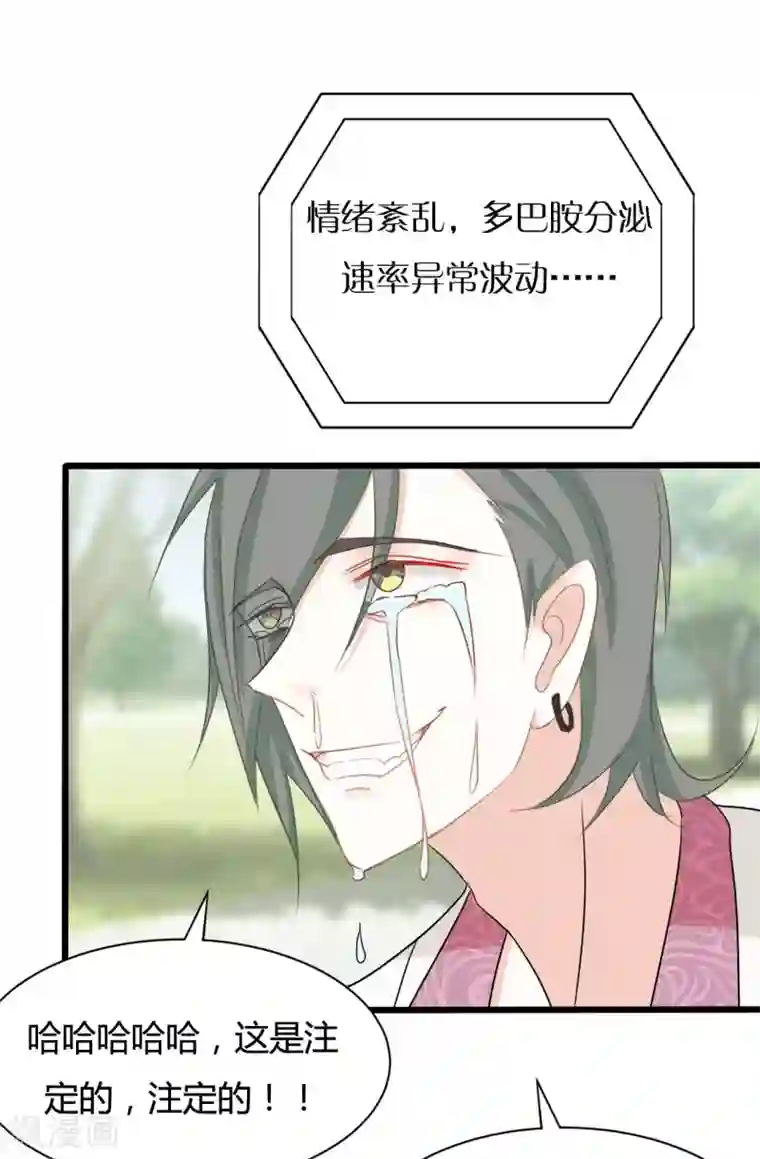 战姬日记第87话