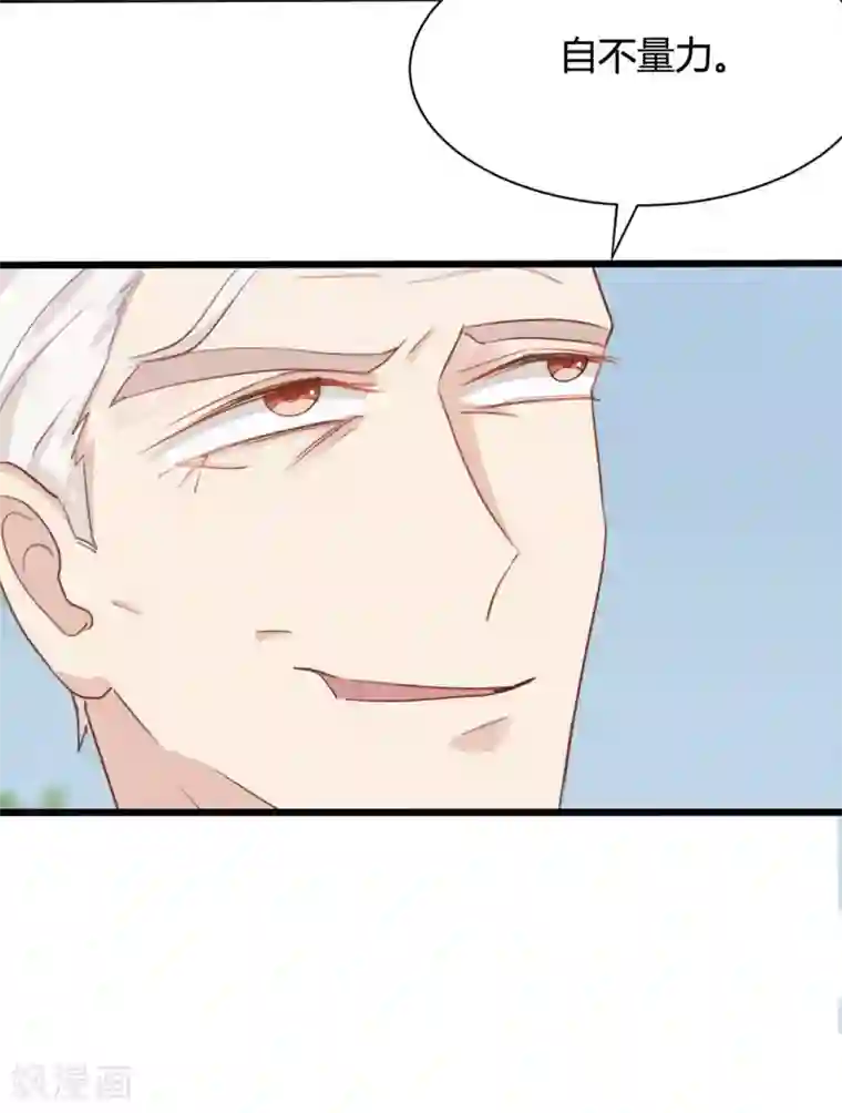 战姬日记第88话