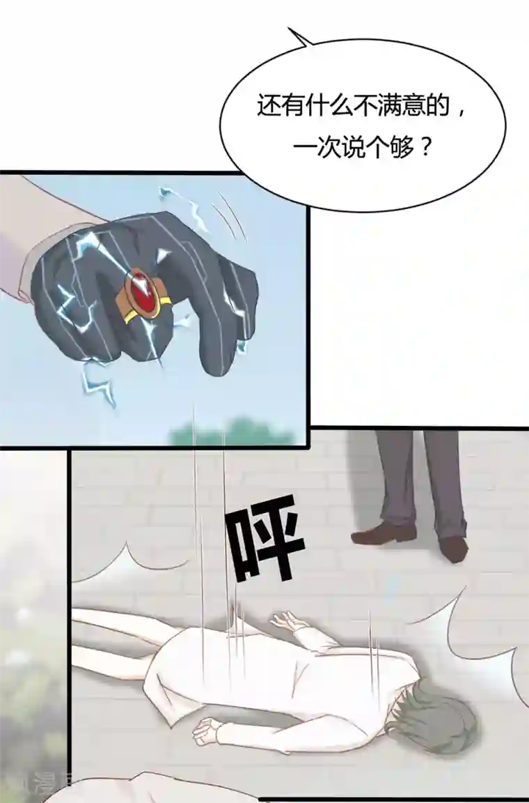 战姬日记第88话