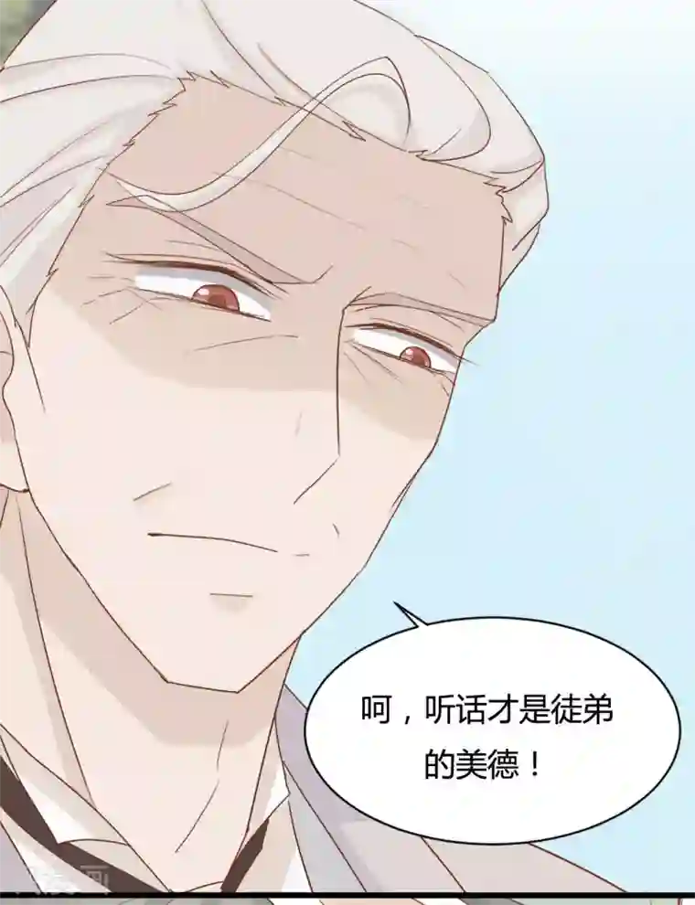 战姬日记第88话
