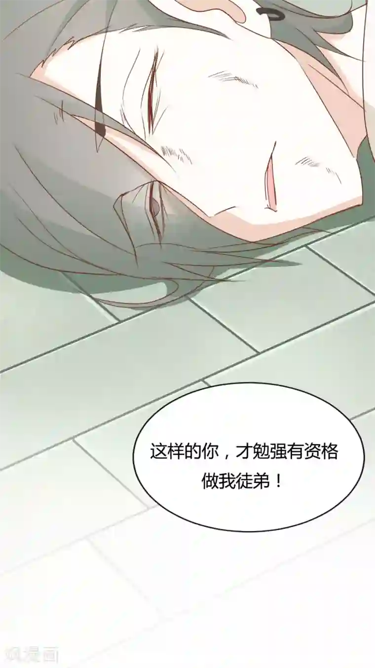 战姬日记第88话