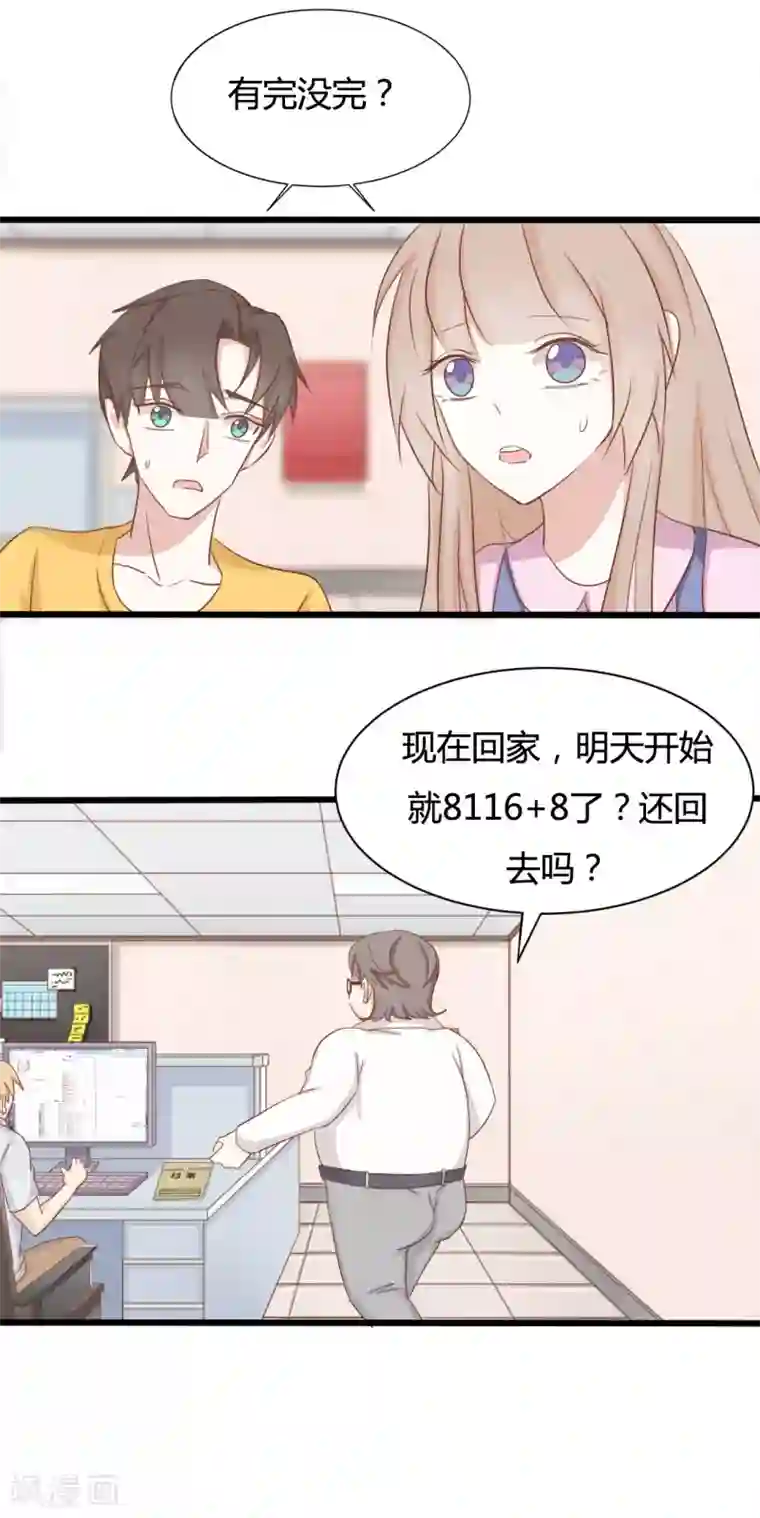 战姬日记第88话