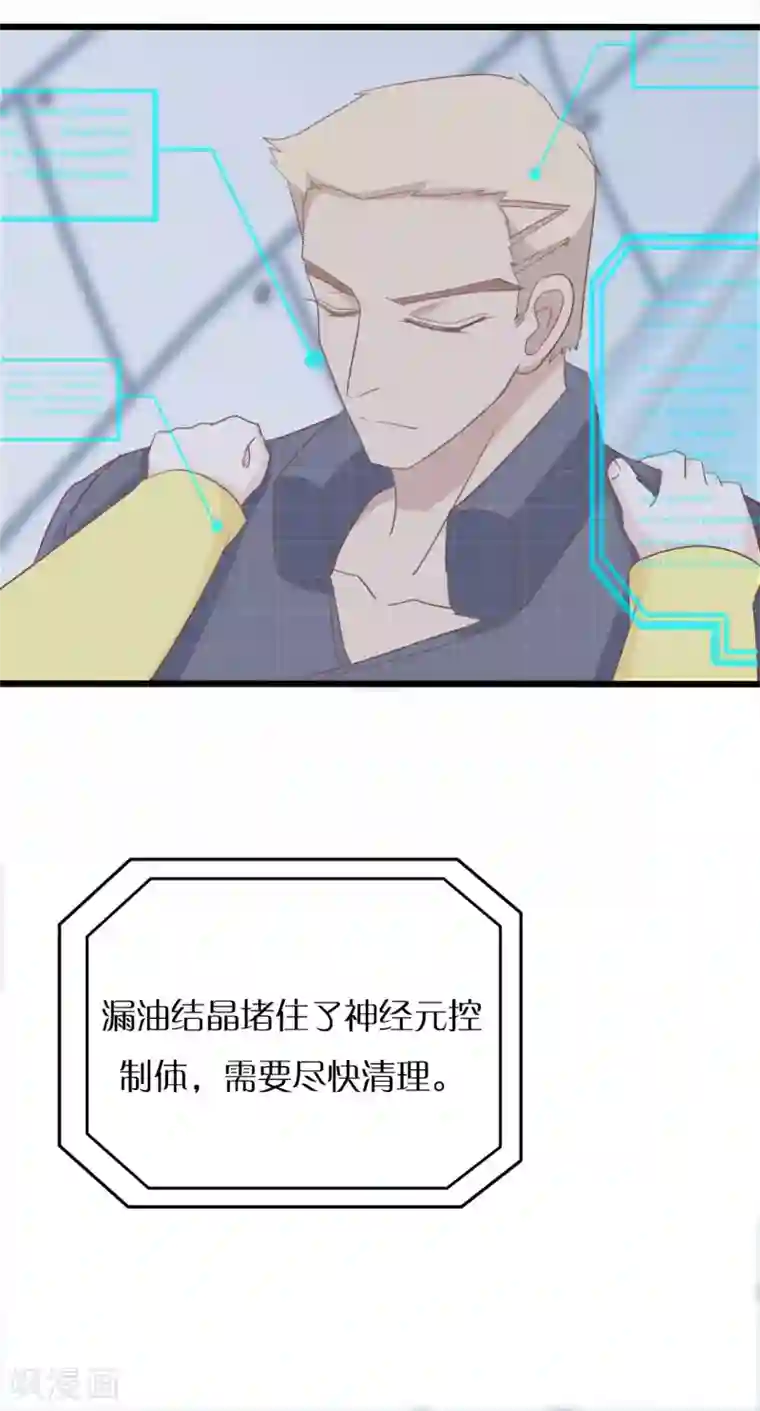 战姬日记第88话