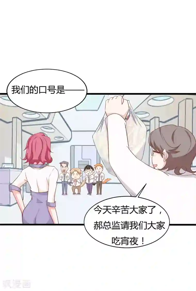 战姬日记第88话